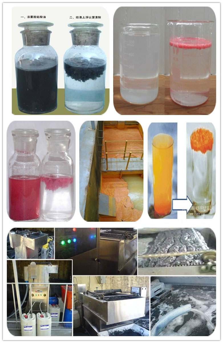 漆霧凝聚劑的控製與管理