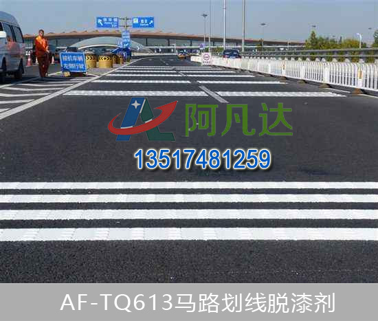 AF-TQ613道路標線蘑菇TV官方网页版永久版