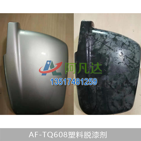 AF-TQ608塑料蘑菇TV官方网页版永久版